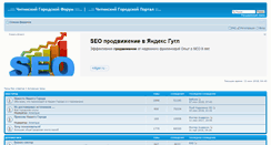 Desktop Screenshot of forum-chita.com